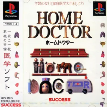 Home Doctor (JP) box cover front